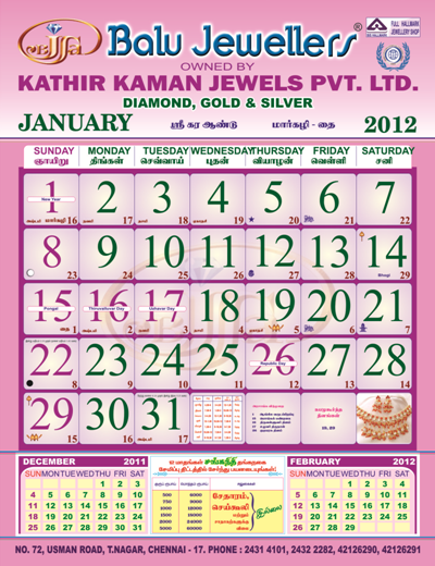 Balu Jewellars image