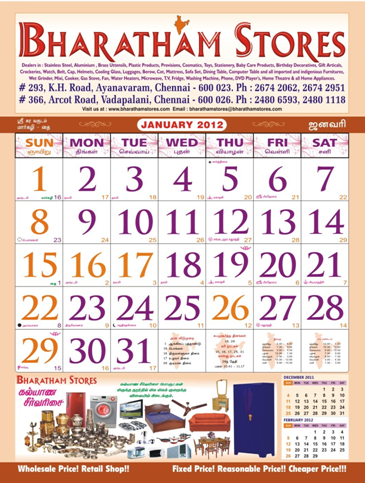 Bharatham calendar image