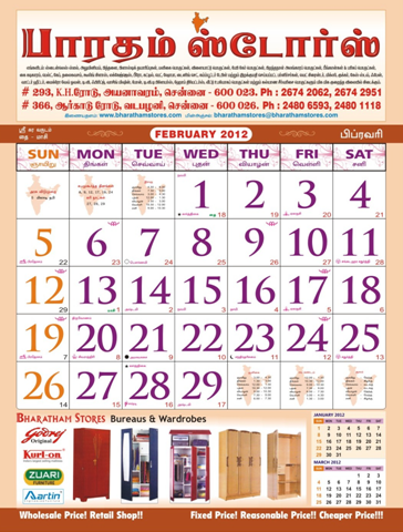 Bharatham calendar image