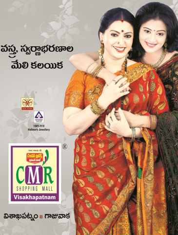 Jewellary adv. image