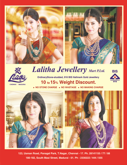Lalitha jewellary image